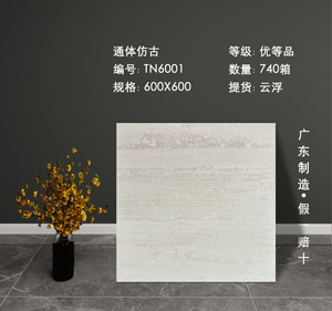 <span class=keywords><strong>Carrelage</strong></span> en porcelaine pour sol, 600x600 mm, prix <span class=keywords><strong>de</strong></span> liquidation, antidérapant, résistant à l'usure, hôtel, salon, projet, restaurant, cuisine - Product Image 4