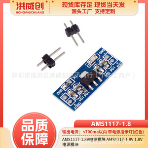 Module d'alimentation Hongweichuang AMS1117 1.8V, convertisseur DC-DC pour projets électroniques - Product Image 5
