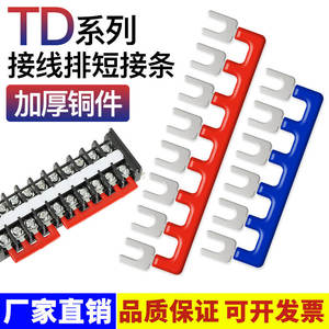 Borne de raccordement à rail TD 10 positions 3010, bande de court-circuit 2010, pièce de raccordement 1510, bloc de bornes à rail, pièce de court-circuit - Product Image 2