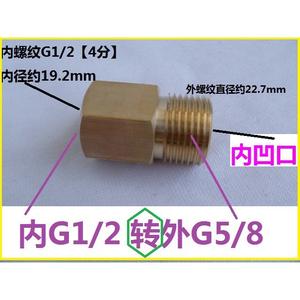 Adaptador de 5/8 W21.8, Rosca Macho G5/8, Rosca Hembra 14*1.5, Adaptador Convertidor de Gas, Convertidor de 5/8 a 1/2 para Conexiones de Gas Prácticas - Product Image 2