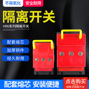 สวิตช์ตัดวงจร Hr6 63a 100a 310a 3 โพล แกนทองแดง สำหรับใช้งานในอุตสาหกรรม - Product Image 5