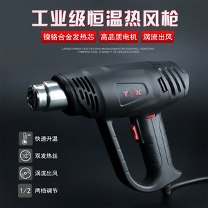 Pistola de Aire Caliente Tgk de 2000W, Eléctrica, con Temperatura Ajustable, para Tintado de Ventanas de Automóviles, Reparación de Soldadura de Plástico - Product Image 2