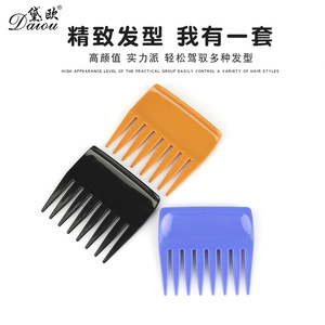 Men's pompadour, slicked-back hairstyle styling tool: <b>wide</b>-tooth <b>comb</b>, large-blade <b>comb</b>, retro textured styling <b>comb</b>. - Product Image 5