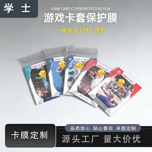 Film de protection transparent personnalisé pour cartes Yu-Gi-Oh, Sports, Anime, MMG, PET, Seirin – Emballage plastique blanc - Product Image 5