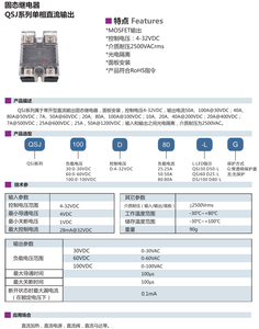 QSJ60D50-L 50A 60VDC SSR Однофазное твердотельное реле DC управление 4-32VDC SSR - Product Image 6
