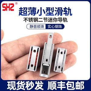 Rail de guidage linéaire miniature en acier inoxydable ultra-fin, petit module de glissière de rail, glissière à billes, glissières de tiroir - Product Image 5