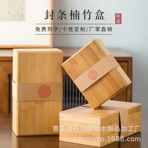 Caja de Madera de Bambú Rectangular Hecha a Mano para Regalo, Personalizable - Product Image 1