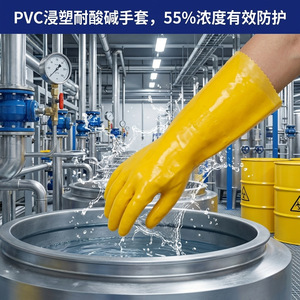 ถุงมือทำงานอุตสาหกรรม ความยาว 45 ซม. ทนสารเคมี PVC หนา ทนทาน ป้องกันสารเคมี - Product Image 3