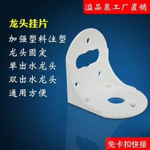 Placa de Montaje para Grifo Purificador de Agua, Plástico, Universal, Accesorio para Fregadero de Cocina, Fácil Instalación - Product Image 4