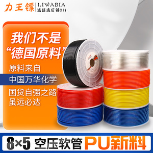 Li Wang Biao PU Air Compressor <b>Hose</b> 8x6mm High Pressure <b>Flexible</b> Pneumatic <b>Pipe</b> - Product Image 4