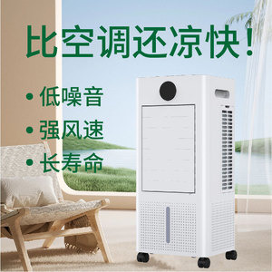 Air Cooler Vertical Circulating Fan With Ice Crystals Water Cooling Household Cooling Fan Electric Power Timing Function - Product Image 4