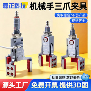 Pinza Neumática de Tres Dedos ERG EHRG-3 de Aleación de Aluminio con Detección Magnética para Robot de Moldeo por Inyección - Product Image 3