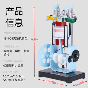 Modèle de moteur à essence, modèle à essence et à principe thermique pour les expériences de physique au collège et au lycée, enseignement - Product Image 4