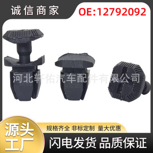 Saab Senova 9-3 <b>Car</b> Door Panel <b>Clip</b> 12792092 Plastic Fastener For Repair Replacement - Product Image 5