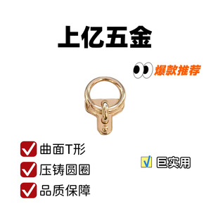 T-Shaped <b>Ring</b> Handle Zinc Alloy Classic For Bags Handbags Leather Goods High Quality Part Number A3319 - Product Image 5