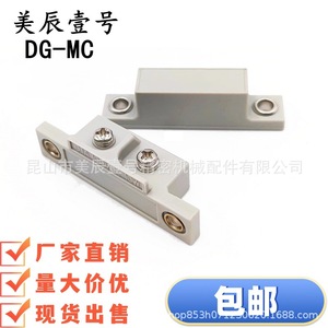 Interruptor de Límite Magnético DG-MC para Puerta, Terminal de Tornillo ABS, Uso Industrial - Product Image 2