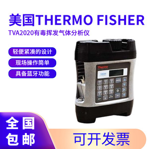 เครื่องวิเคราะห์ก๊าซพิษ Thermo Fisher TVA2020 พร้อมตัวตรวจจับแบบ Dual FID และ PID สำหรับใช้งานในอุตสาหกรรม - Product Image 2