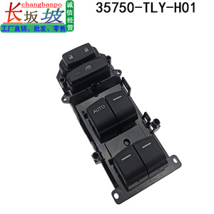 สวิตช์ควบคุมกระจกรถยนต์ 35750-TLY-H01 สำหรับ Honda CRV CR-V Breeze ชุดควบคุมกระจกไฟฟ้า - Product Image 2
