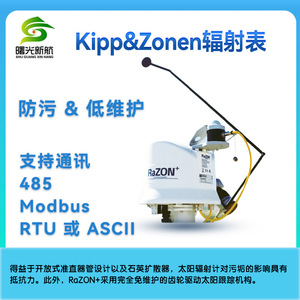 Système de surveillance de la rayonnement solaire Kipp Zonen HZ-ZD4845, station météo photovoltaïque pour la recherche agricole - Product Image 5