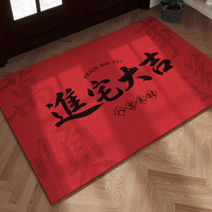 Paillasson rectangulaire en soie rouge antidérapant et lavable pour entrée extérieure, résistant aux taches et aux saletés, motif original - Product Image 3