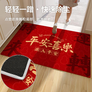 พรมเช็ดเท้าทางเข้าสีแดงสำหรับเทศกาล รูปทรงสี่เหลี่ยมผืนผ้า ทำจากเส้นใยโพลีเอสเตอร์ กันลื่น ใช้ในบ้าน ลายสันติภาพและความสุข - Product Image 1