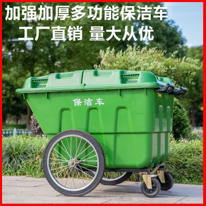 Cleaning Truck 400L Hand Pushed With Wheels <b>Large</b> Capacity Mobile Waste <b>Bin</b> For Outdoor Use - Product Image 5