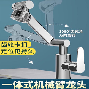 ก๊อกน้ำอ่างล้างหน้าแบบก้านเดียว วาล์วเซรามิก น้ำร้อน/น้ำเย็น สูง 25 นิ้ว ดีไซน์หมุนได้อเนกประสงค์สำหรับอ่างล้างหน้าในห้องน้ำ - Product Image 3