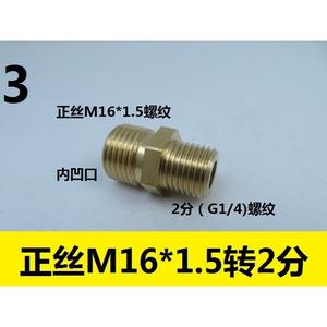 Conector de Tubo de Oxígeno con Rosca Externa Doble M16X1.5, Piezas Neumáticas M16, Conector Recto de Cobre de 2/3/4 Puntos con Muesca Cóncava - Product Image 3