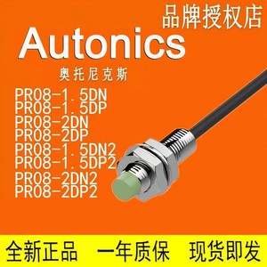 เซ็นเซอร์วัดระยะใกล้ Autonics Pse17 5dn 12.4 โวลต์กระแสตรง 200 มิลลิแอมป์ ตรวจจับน้ำประปาได้ - Product Image 2