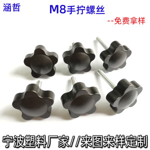 Vis à tête moletée M8 en plastique noir, tête Torx 50 mm pour assemblage DIY - Product Image 5