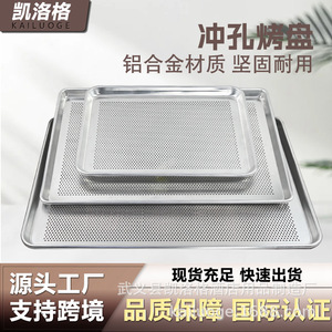Perforated Aluminum Alloy Baking Pan 460x330 600x400 460x660 Rectangular Oven Safe Durable - Product Image 5