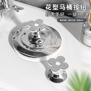 Peninsula Good Products Toilet Flush <b>Button</b> Chrome Plated Easy Installation Hand Control Bathroom Use - Product Image 1