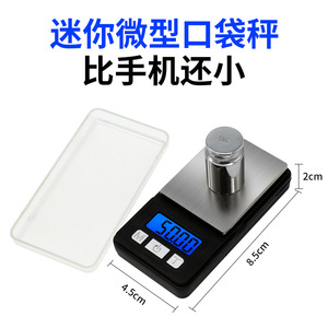 Miniature Electronic Scale 0.01g Precision With Lid For Jewelry Tea Weighing LCD Display Rectangle Shape Battery Powered - Product Image 5