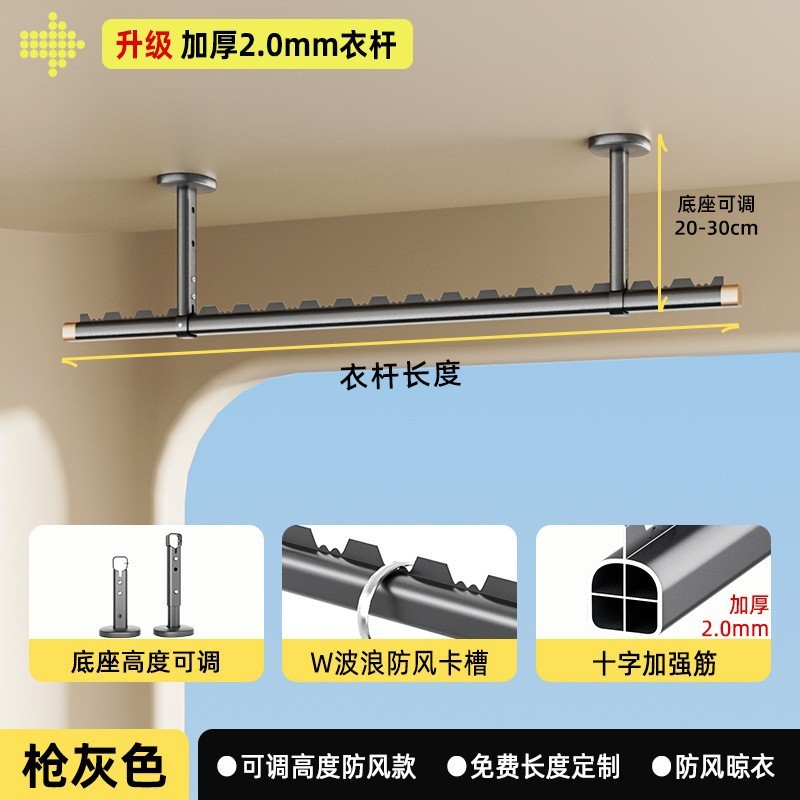 [Thickened Version] Gunmetal Gray Clothes Rod (Base 20-30cm)
