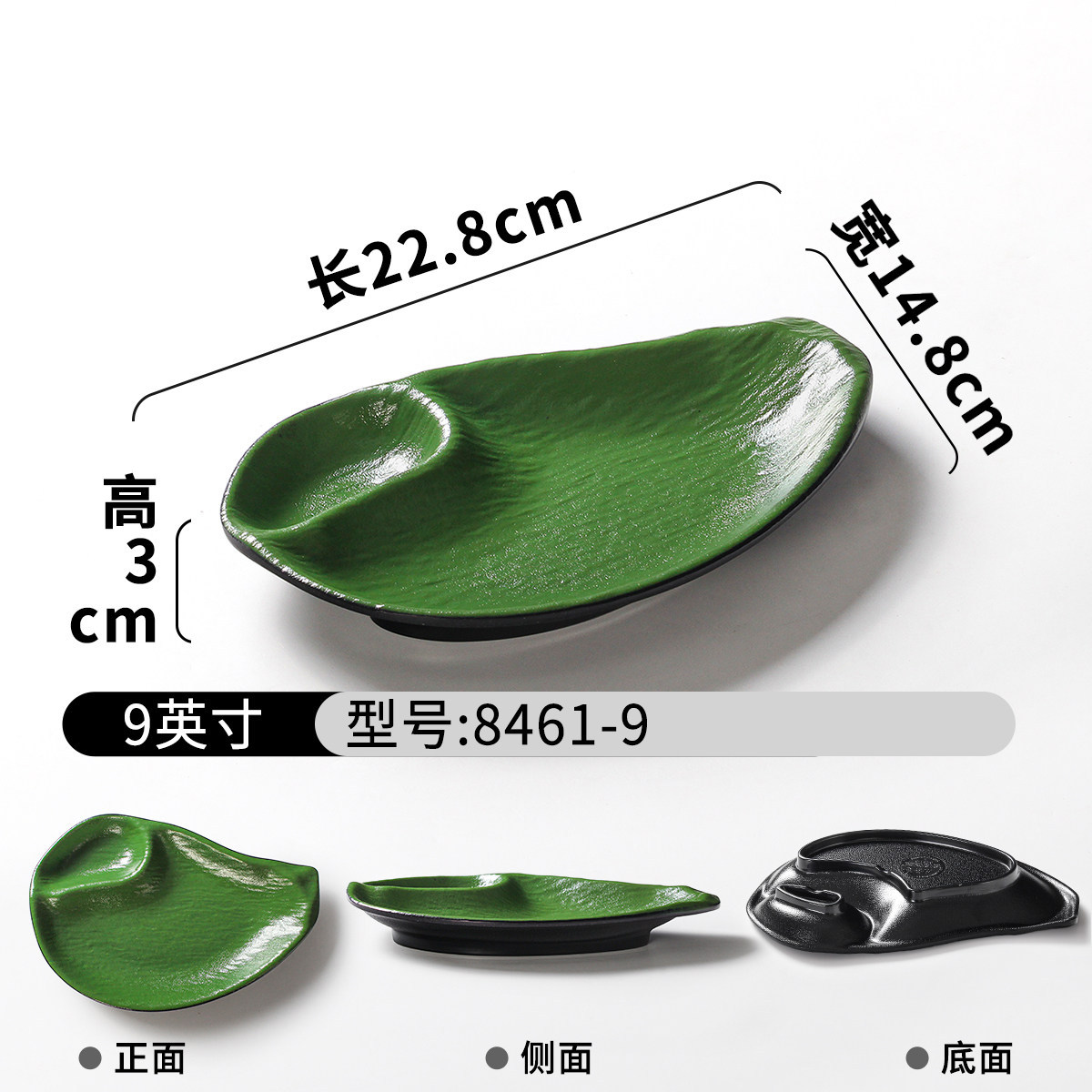 8461-9 | Black Glazed Green