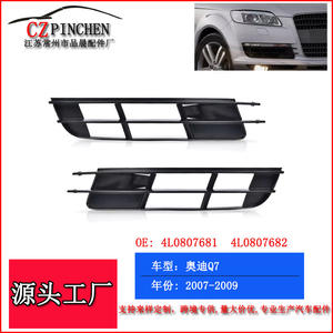 Grille de pare-chocs avant Audi Q7, prise d'air inférieure, plastique ABS, 2007-2009, ensemble gauche et droit - Product Image 2