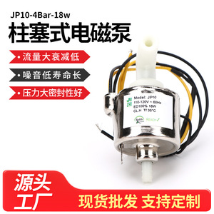 Bomba electromagnética en miniatura JP10, 220-240V, 50/60Hz, 18W, autocebante de alta presión para máquinas de limpieza, piezas de aspiradora - Product Image 5