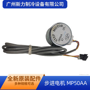 Motor paso a paso Mp50aa de 12v, actuador eléctrico redondo para piezas de sistemas HVAC - Product Image 2