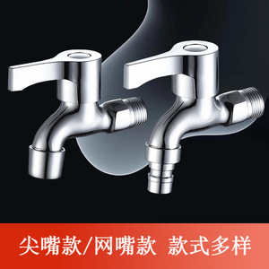 Robinet d'arrêt en cuivre 4 points, style clé, pour machine à laver, évier de balcon, accessoire d'arrivée d'eau - Product Image 3