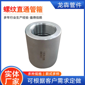 Raccord de tuyauterie à double filetage interne Longben DN6-100 en acier inoxydable sans soudure série 300 norme GB - Product Image 3