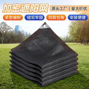 Black <b>Shade</b> Netting Hdpe Woven Grommets Sun Protection For Greenhouse Flowers Outdoor Use - Product Image 4