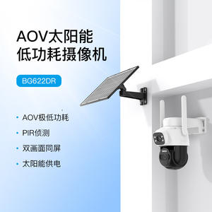 Caméra de surveillance PTZ extérieure à énergie solaire, données 4G gratuites, vision nocturne, stockage cloud, interphone vocal, fabriquée à Shenzhen - Product Image 3