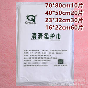 Serviette de bain jetable pour bébé Qingqing, taille moyenne, multifonctionnelle, pour nouveau-nés de 0 à 12 mois, blanche - Product Image 1