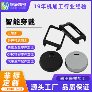 <b>Smart</b> Wearable Watch Case Metal Parts Cnc Precision Machining Customizable Yczn02 Multifunction Finishing 800mm <b>Max</b> Diameter - Product Image 5