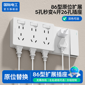 86 Type Extended <b>Socket</b> 6 Outlets Wall Mounted With Switch Multi Port Power Strip Easy Installation Standard Grounding PC - Product Image 4
