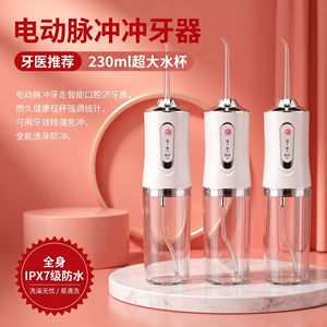 Hydropulseur électrique 230 ml, étanche IPX7, rechargeable, portable, irrigateur dentaire - Product Image 1
