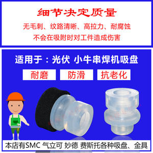 Niu Automation propose des machines de laminage et d'empilage de cellules photovoltaïques avec buses en éponge à aspiration manuelle et soudage par fil - Product Image 4