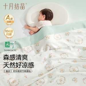 Manta de Bebé de Bambú y Algodón Transpirable Antibacteriana para Verano, 100x120cm, Octubre Crystal - Product Image 3