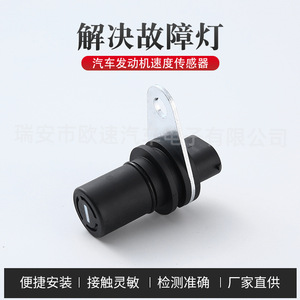 เซ็นเซอร์วัดความเร็ว 15546837 สำหรับอะไหล่ทดแทนรถยนต์แลนด์โรเวอร์ P38 - Product Image 5