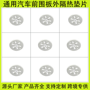 Pare-chocs avant universel pour voiture, coussin d'isolation thermique extérieur, 30 mm, revêtement métallique N90335004 pour Volkswagen Audi - Product Image 2